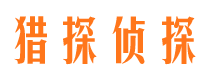 新荣外遇调查取证